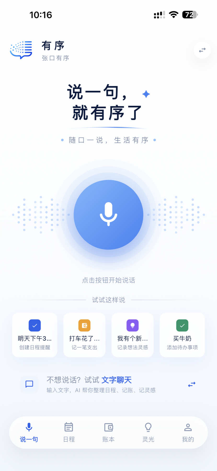有序Syso说一句主页