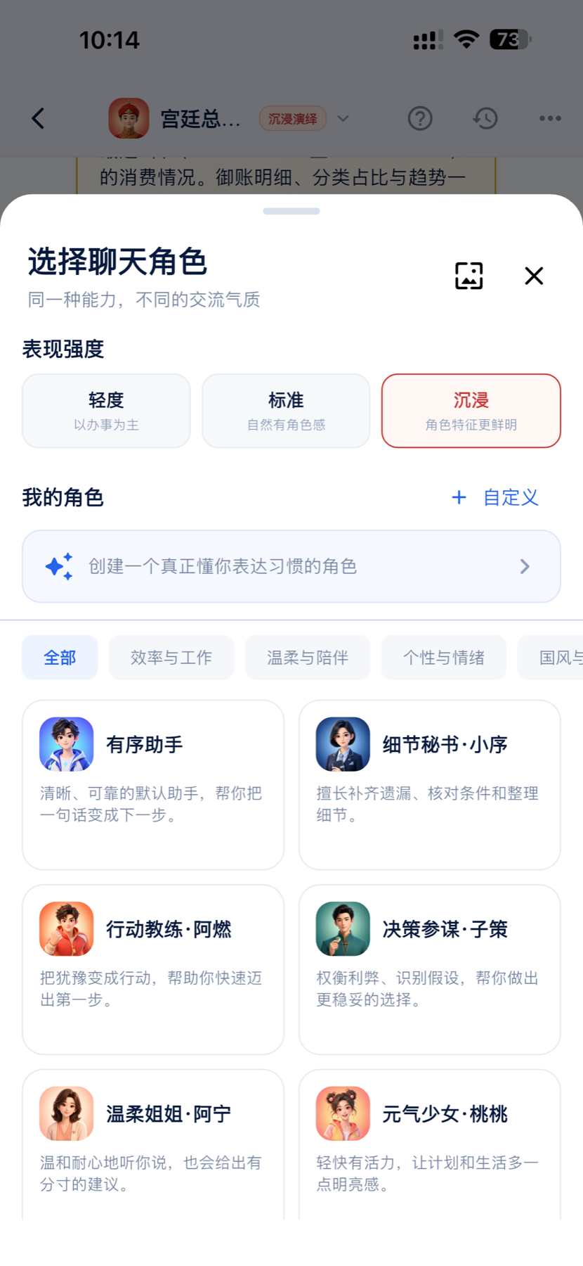 有序Syso角色选择页面