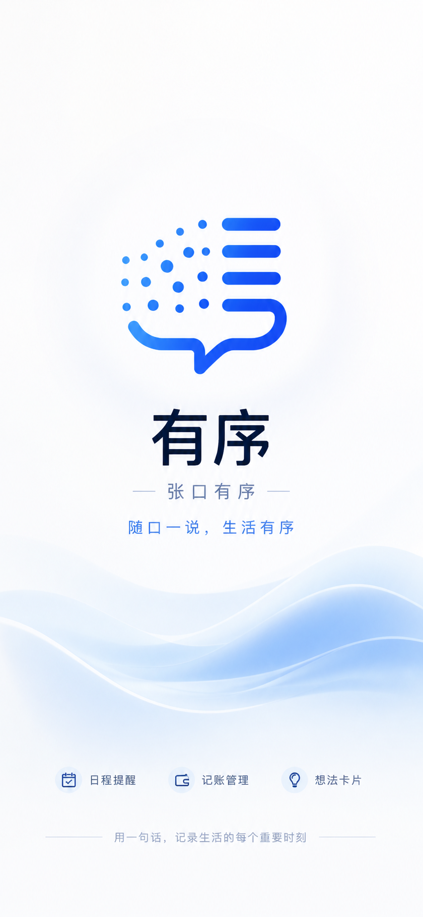 启动页